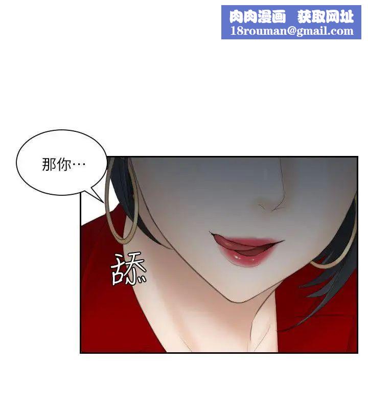 熟女的滋味第17話-這個怎麼樣?