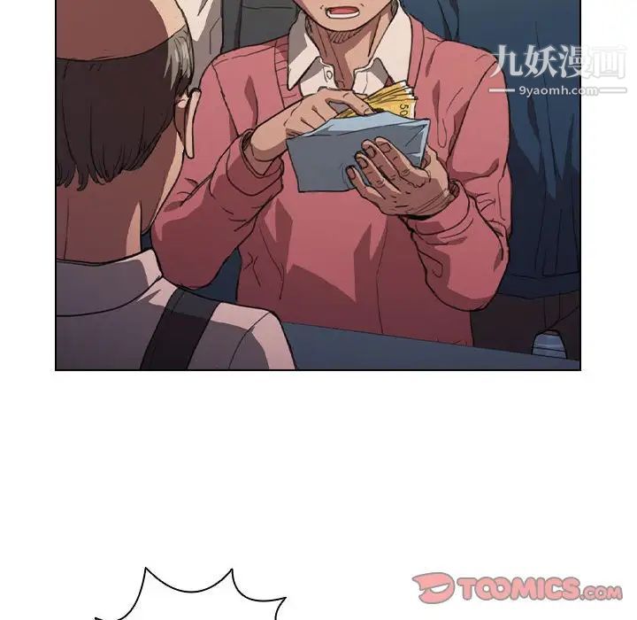 没种又怎样第12话