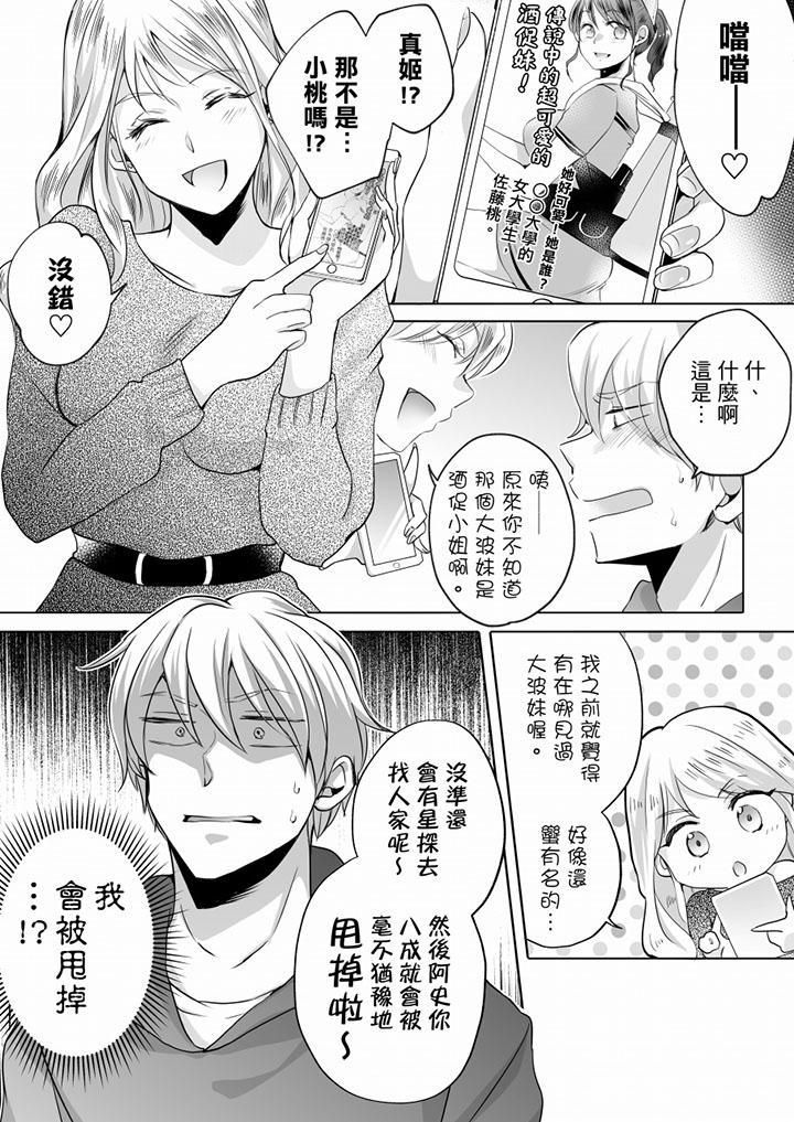 未经许可禁止插入第7话