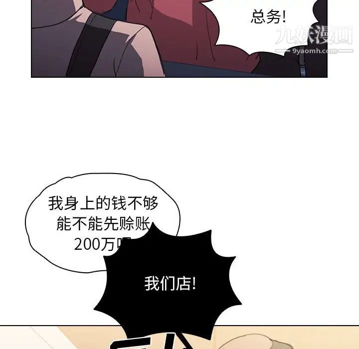 没种又怎样第12话