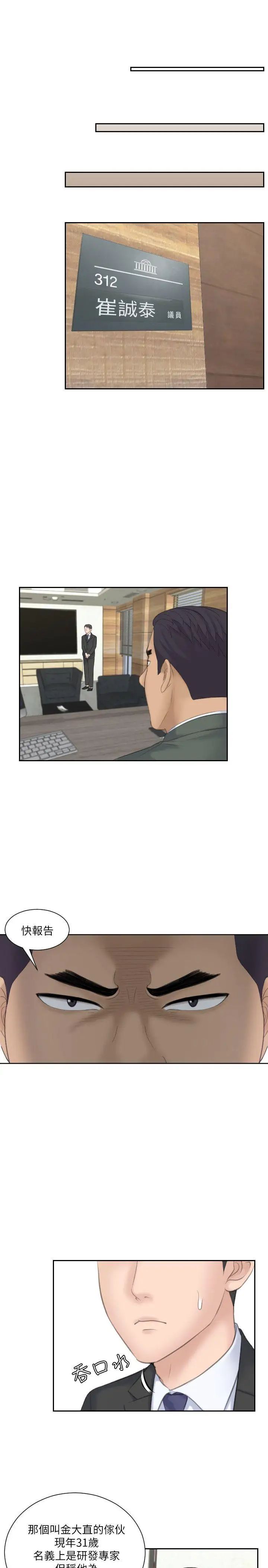 熟女的滋味第17話-這個怎麼樣?