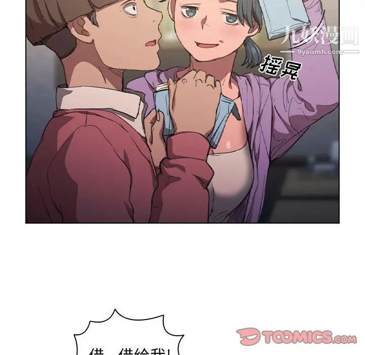 没种又怎样第12话