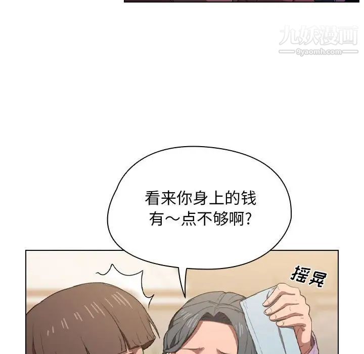 沒種又怎樣第12話