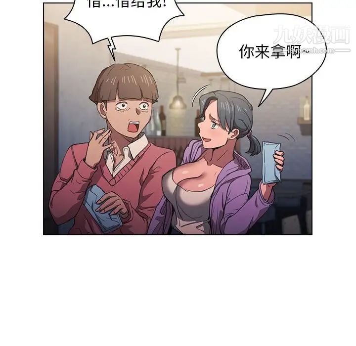 沒種又怎樣第12話