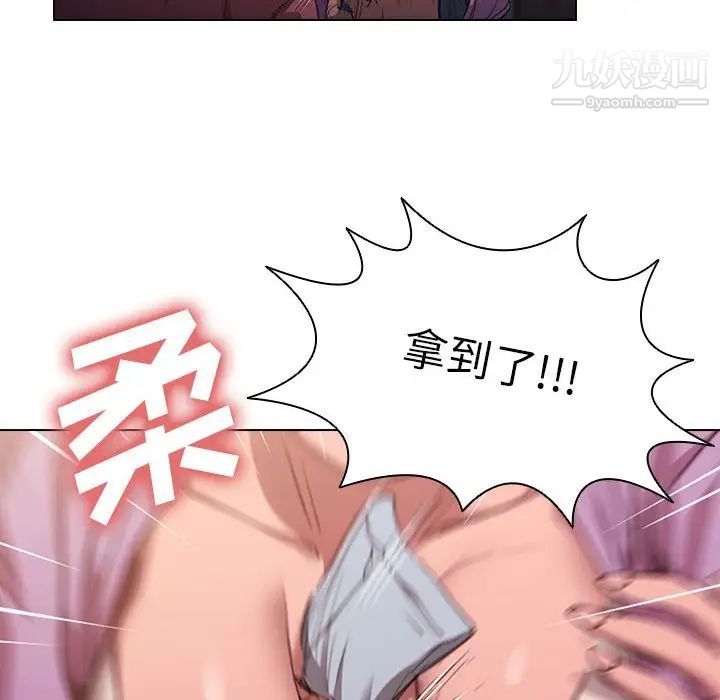 沒種又怎樣第12話