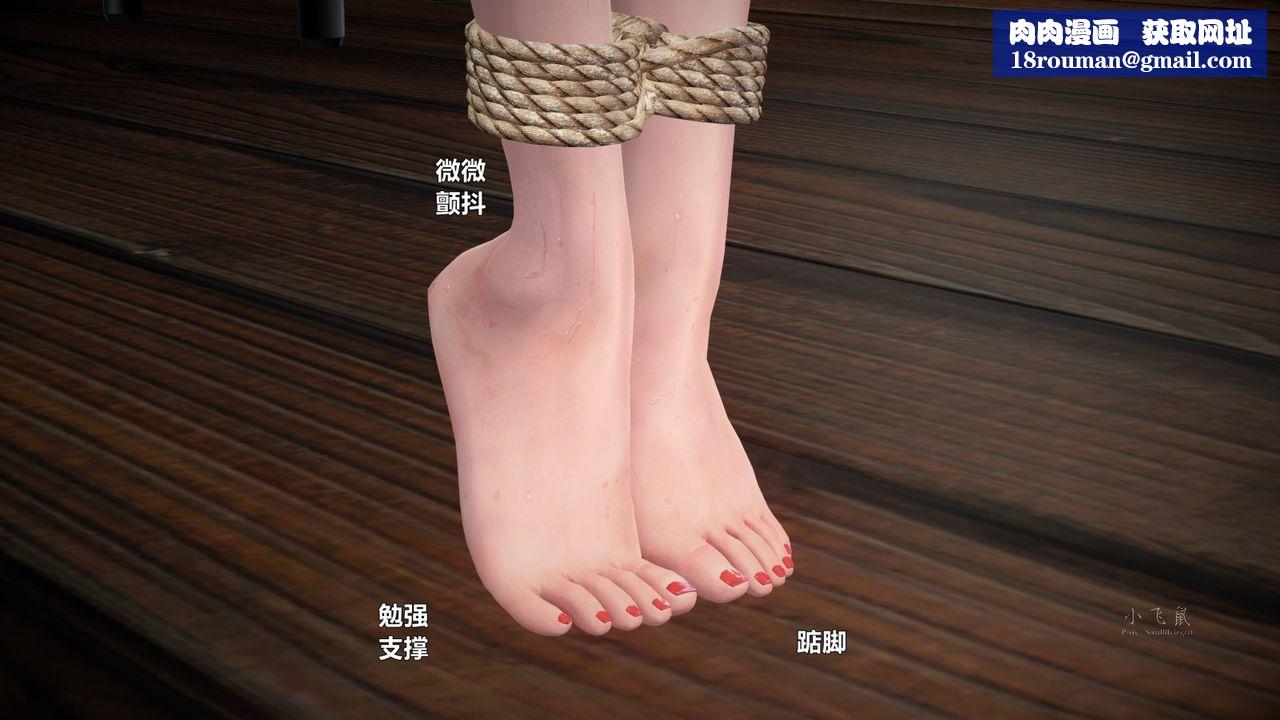 [3D]蹂躏女刑警之女警炼狱第03话