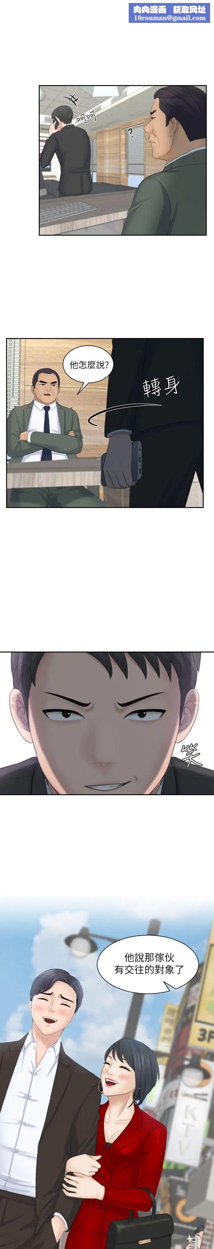 熟女的滋味第18話-綁架