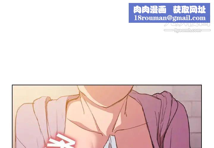 没种又怎样第13话