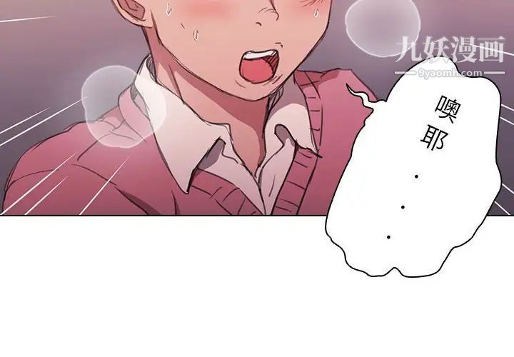 沒種又怎樣第13話