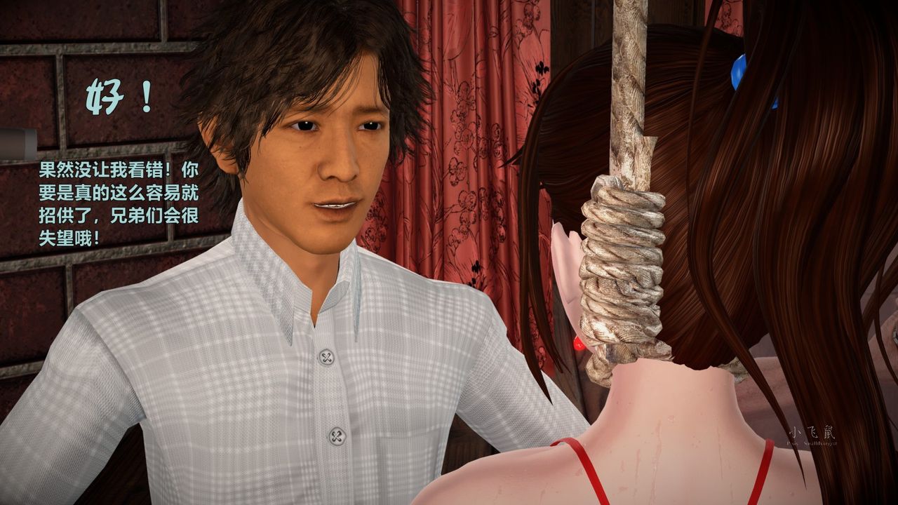 [3D]蹂躪女刑警之女警煉獄第03話