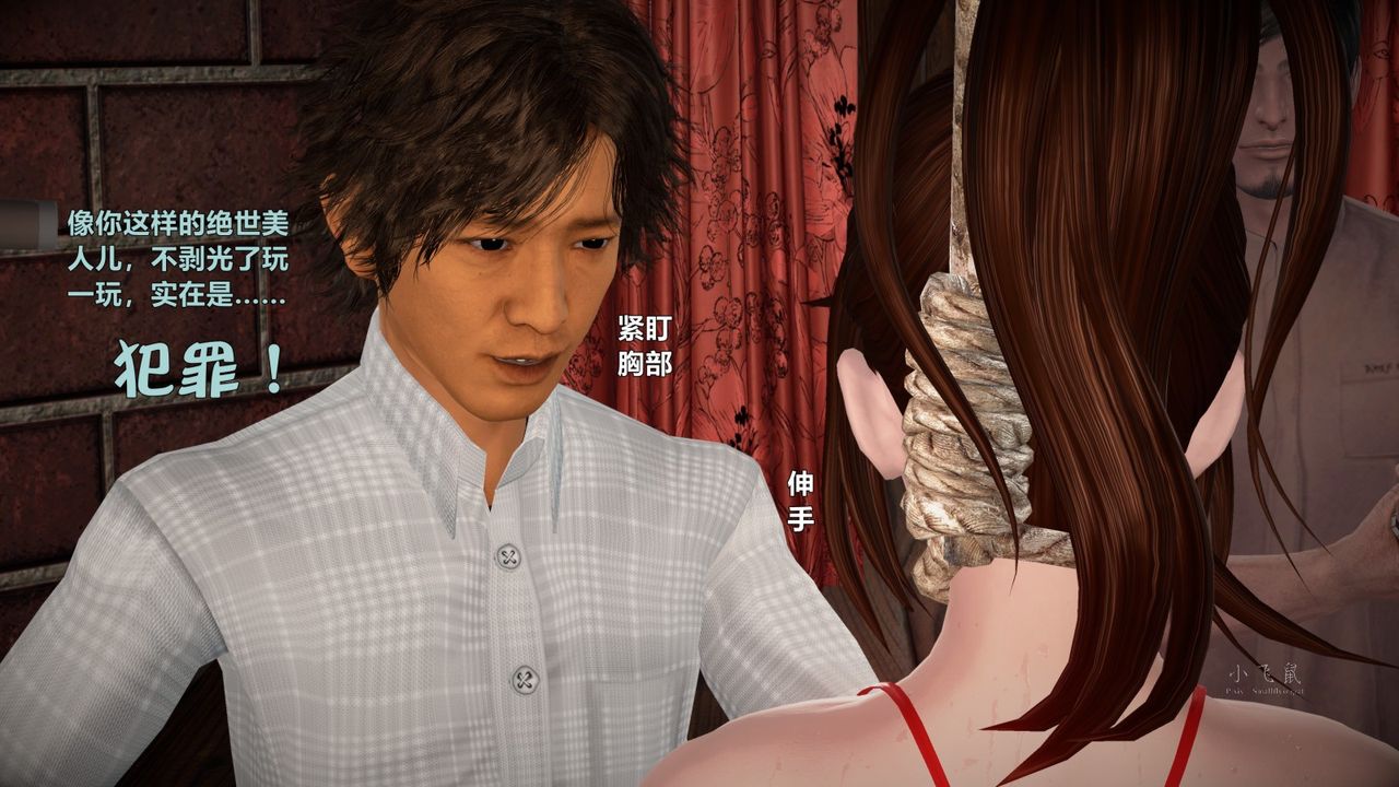 [3D]蹂躪女刑警之女警煉獄第03話