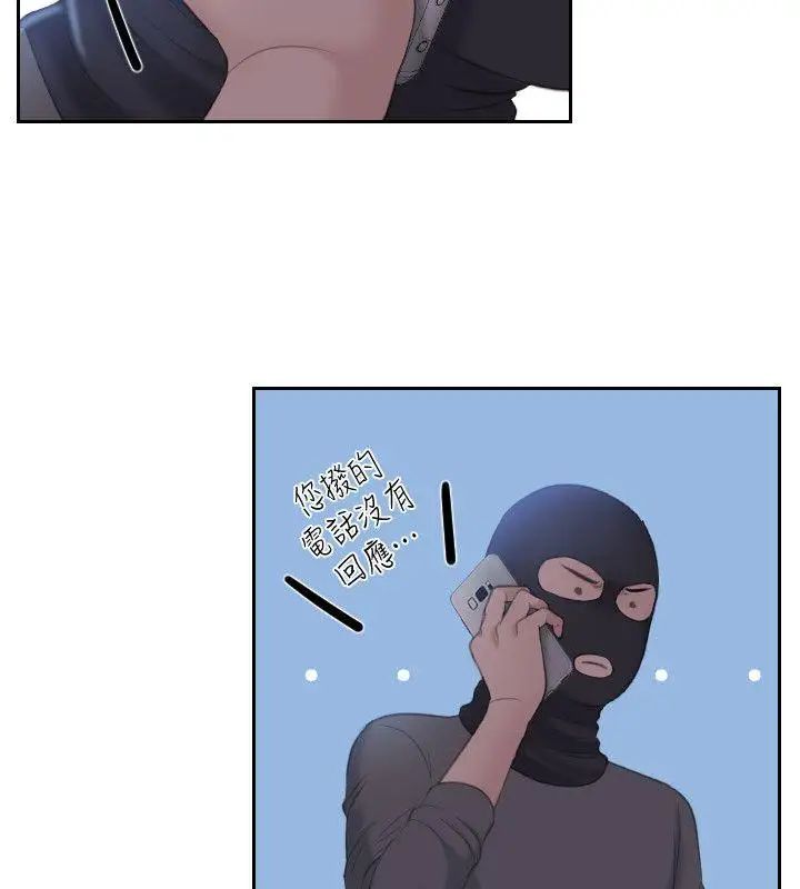 熟女的滋味第18話-綁架