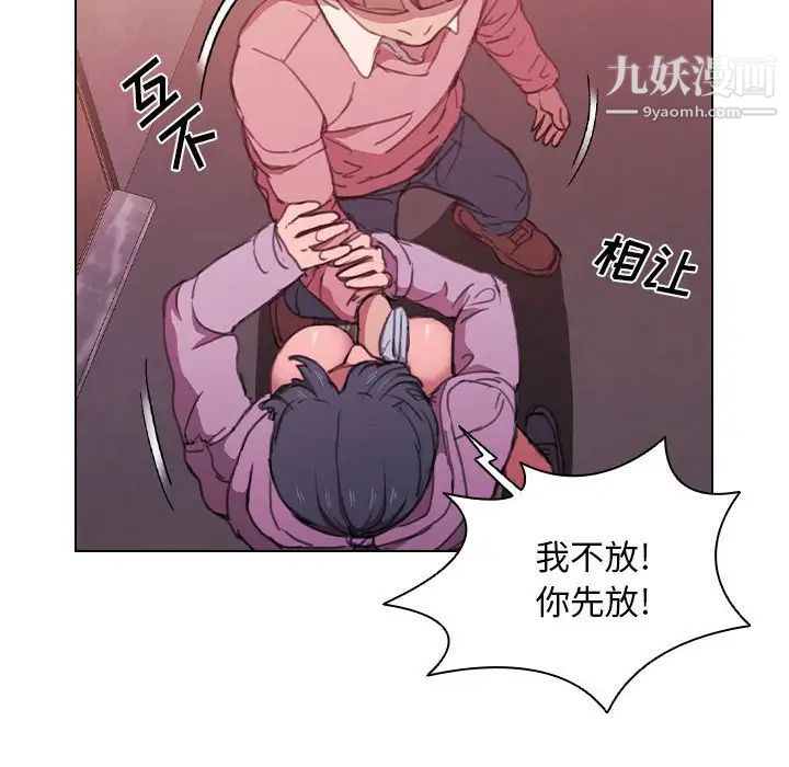没种又怎样第13话