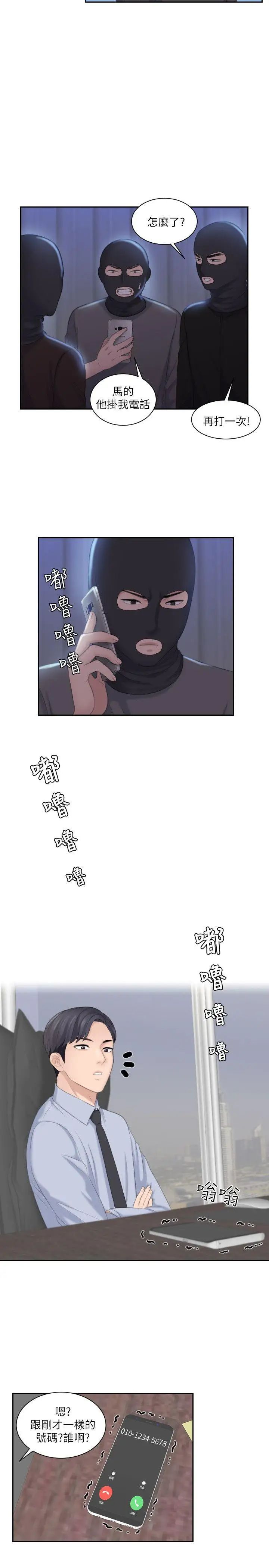 熟女的滋味第18话-绑架