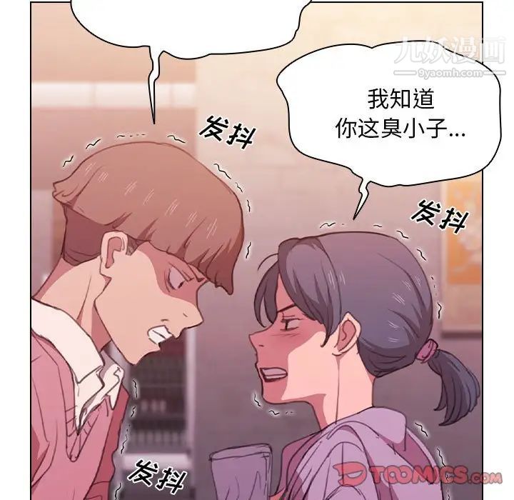 沒種又怎樣第13話