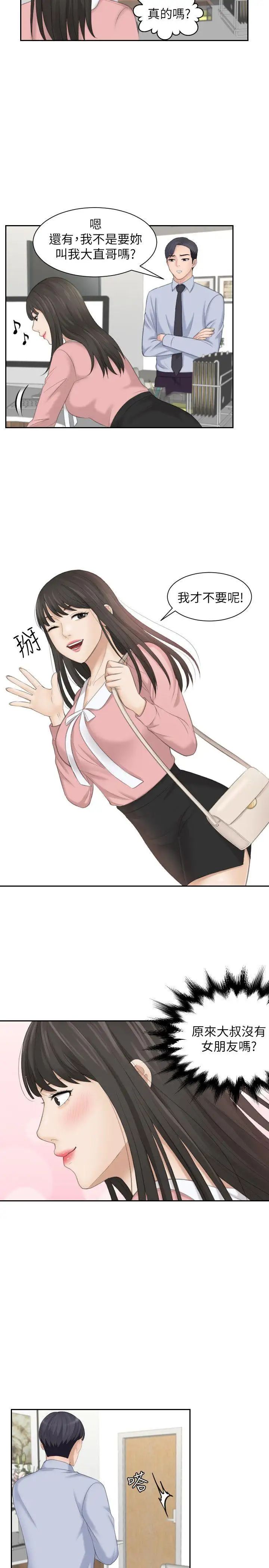 熟女的滋味第18話-綁架