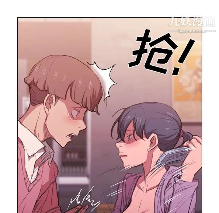 没种又怎样第13话