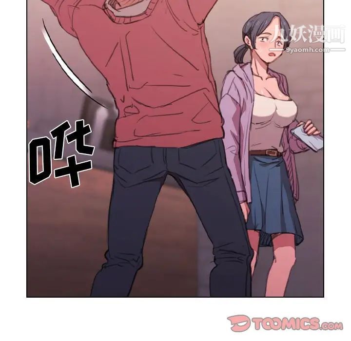 没种又怎样第13话