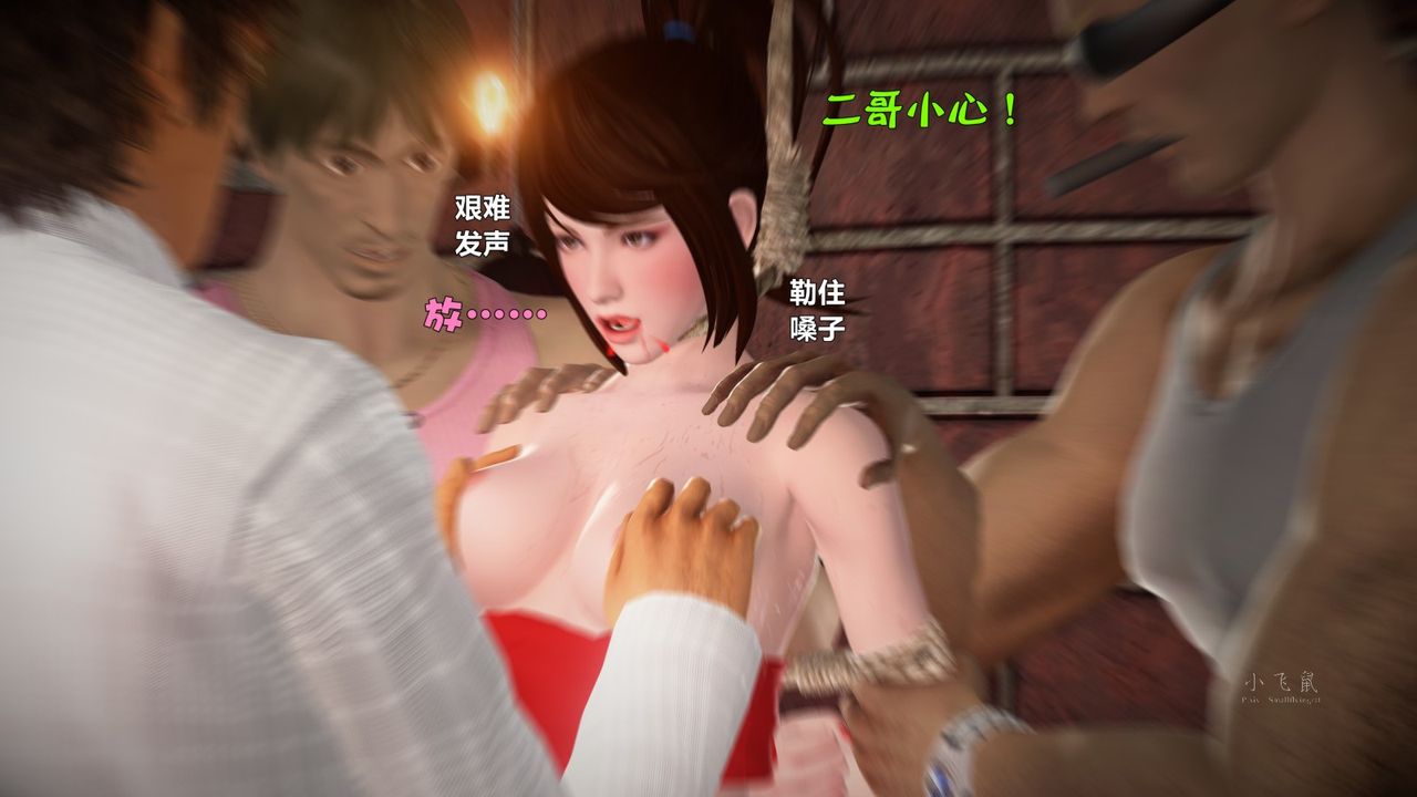 [3D]蹂躪女刑警之女警煉獄第03話