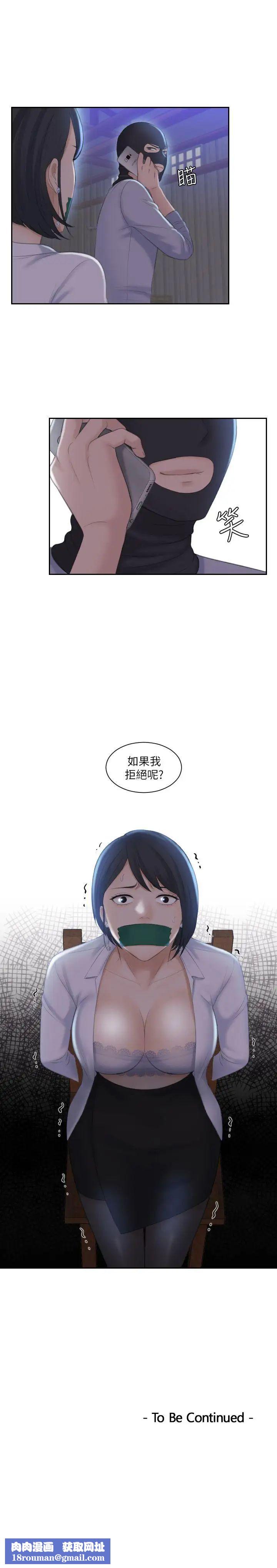 熟女的滋味第18话-绑架