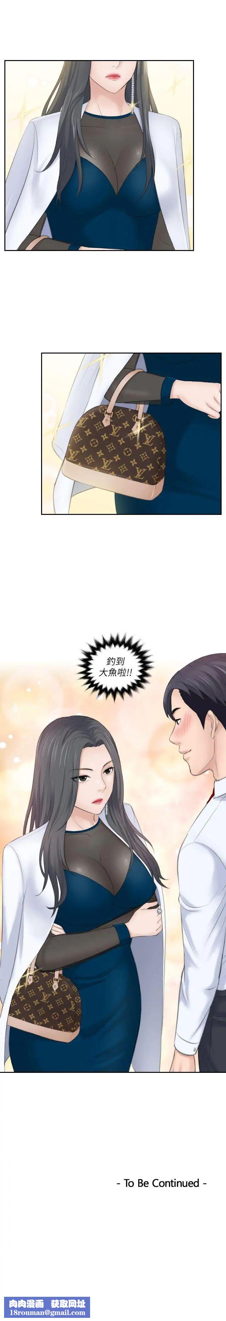 熟女的滋味第19话-被上的绑架犯