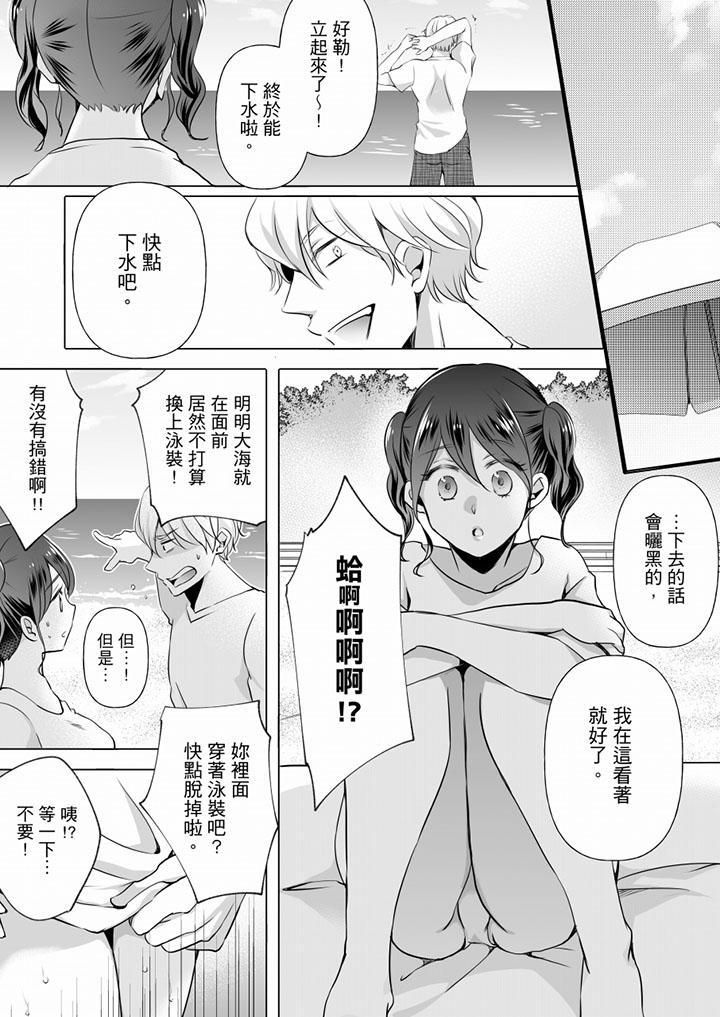 未经许可禁止插入第11话