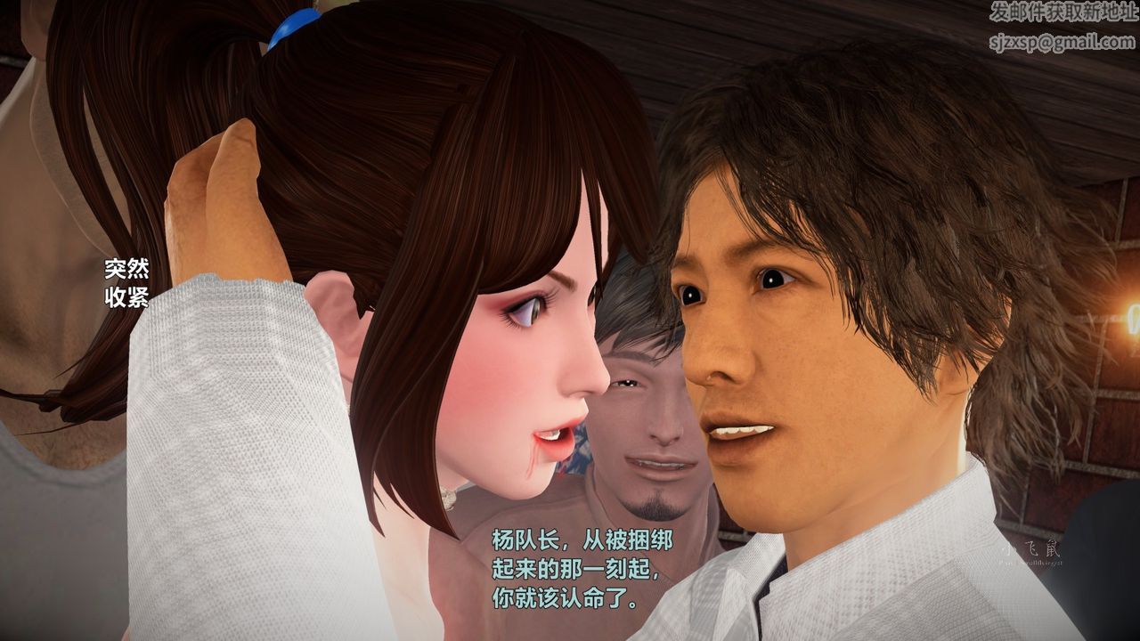 [3D]蹂躏女刑警之女警炼狱第04话