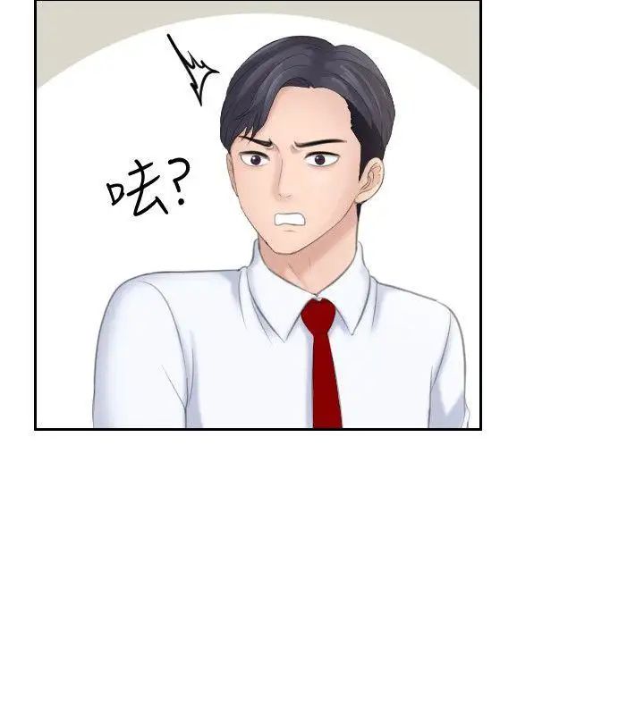 熟女的滋味第20话-看你信不信