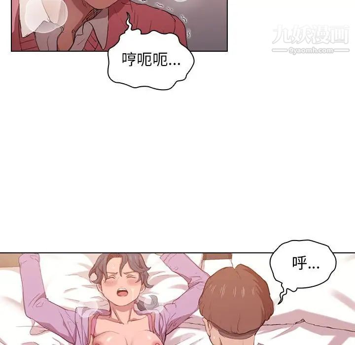 没种又怎样第13话