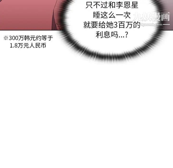 沒種又怎樣第13話