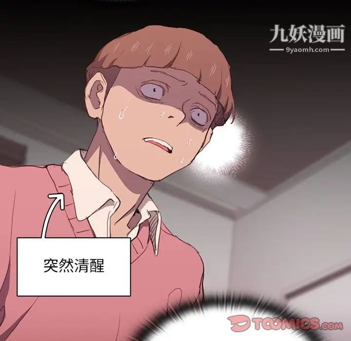 沒種又怎樣第13話