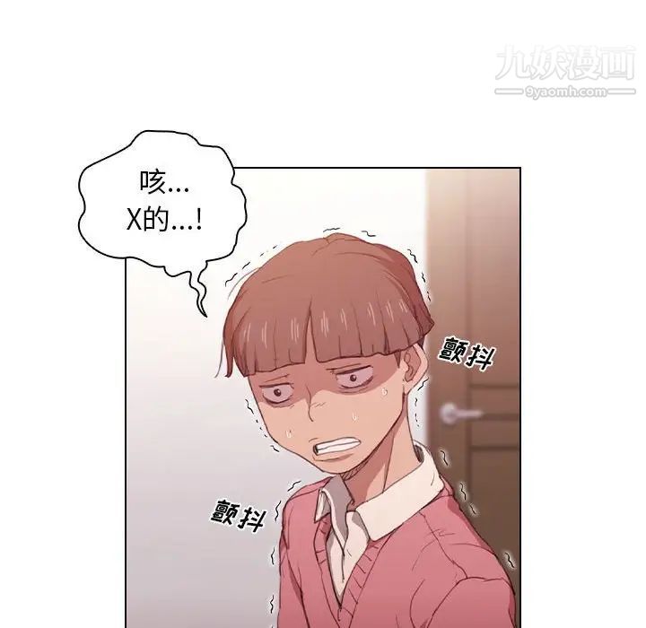 没种又怎样第13话