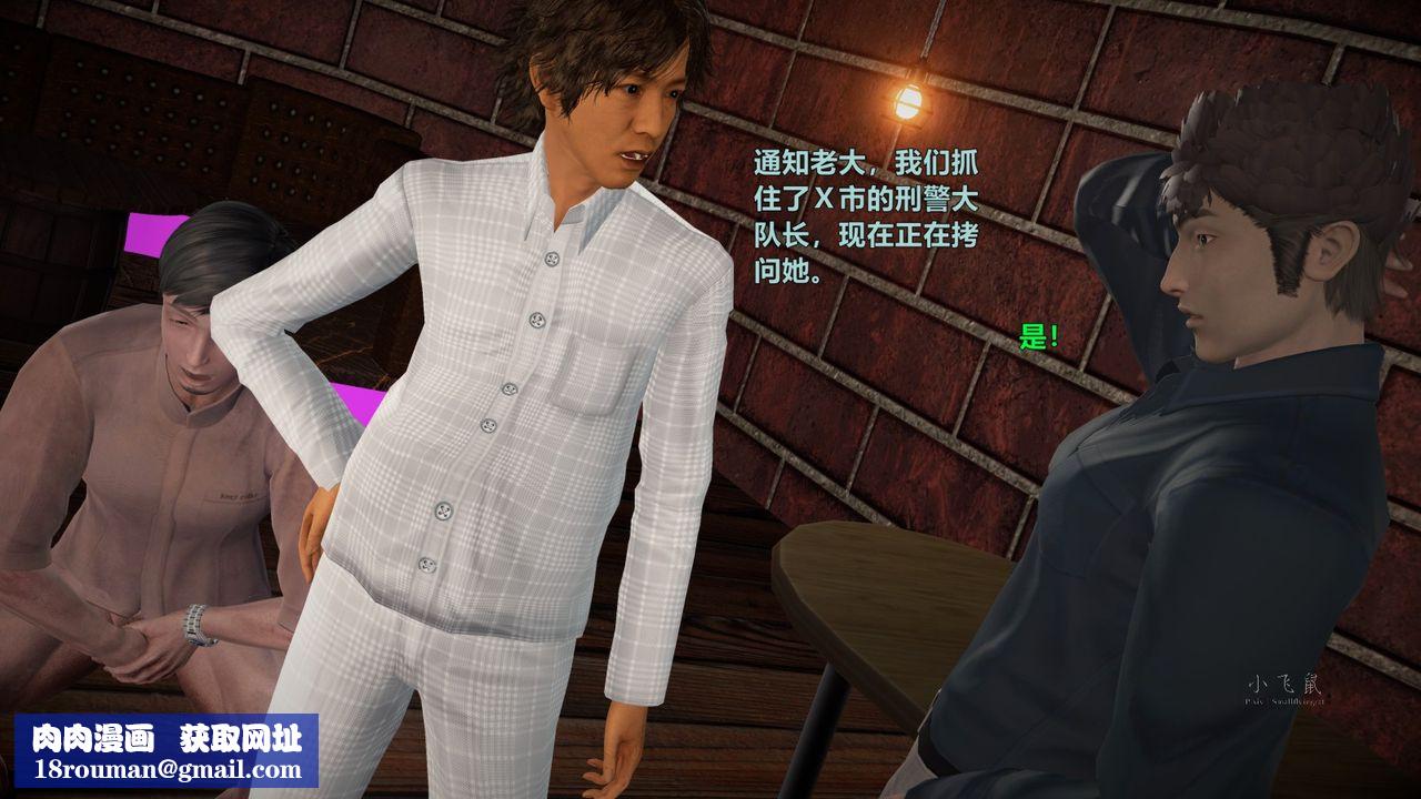 [3D]蹂躪女刑警之女警煉獄第05話