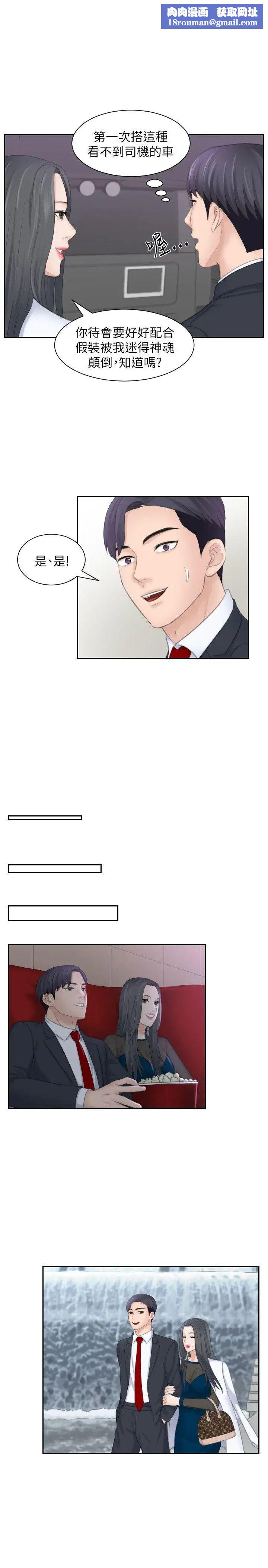 熟女的滋味第21话-我们假戏真做吧?