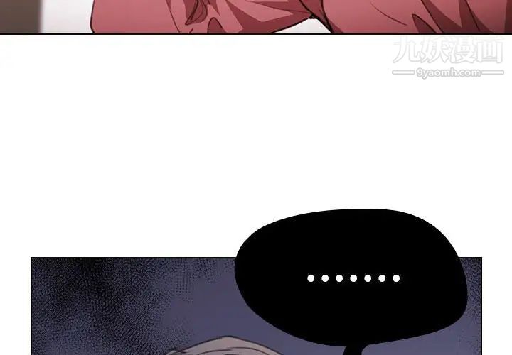 没种又怎样第14话