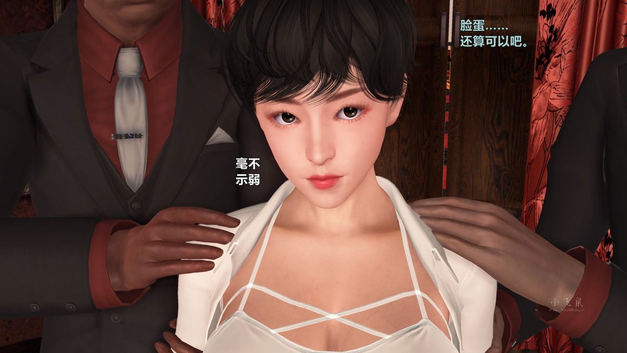 [3D]蹂躏女刑警之女警炼狱第06话