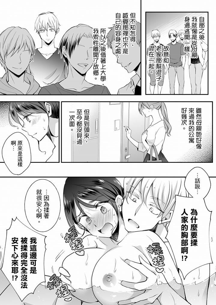 未经许可禁止插入第15话