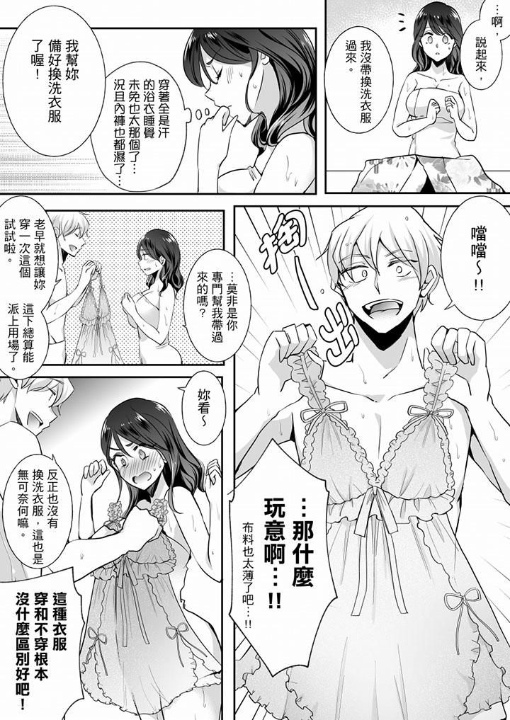 未经许可禁止插入第15话
