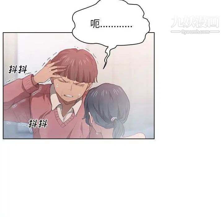 没种又怎样第14话