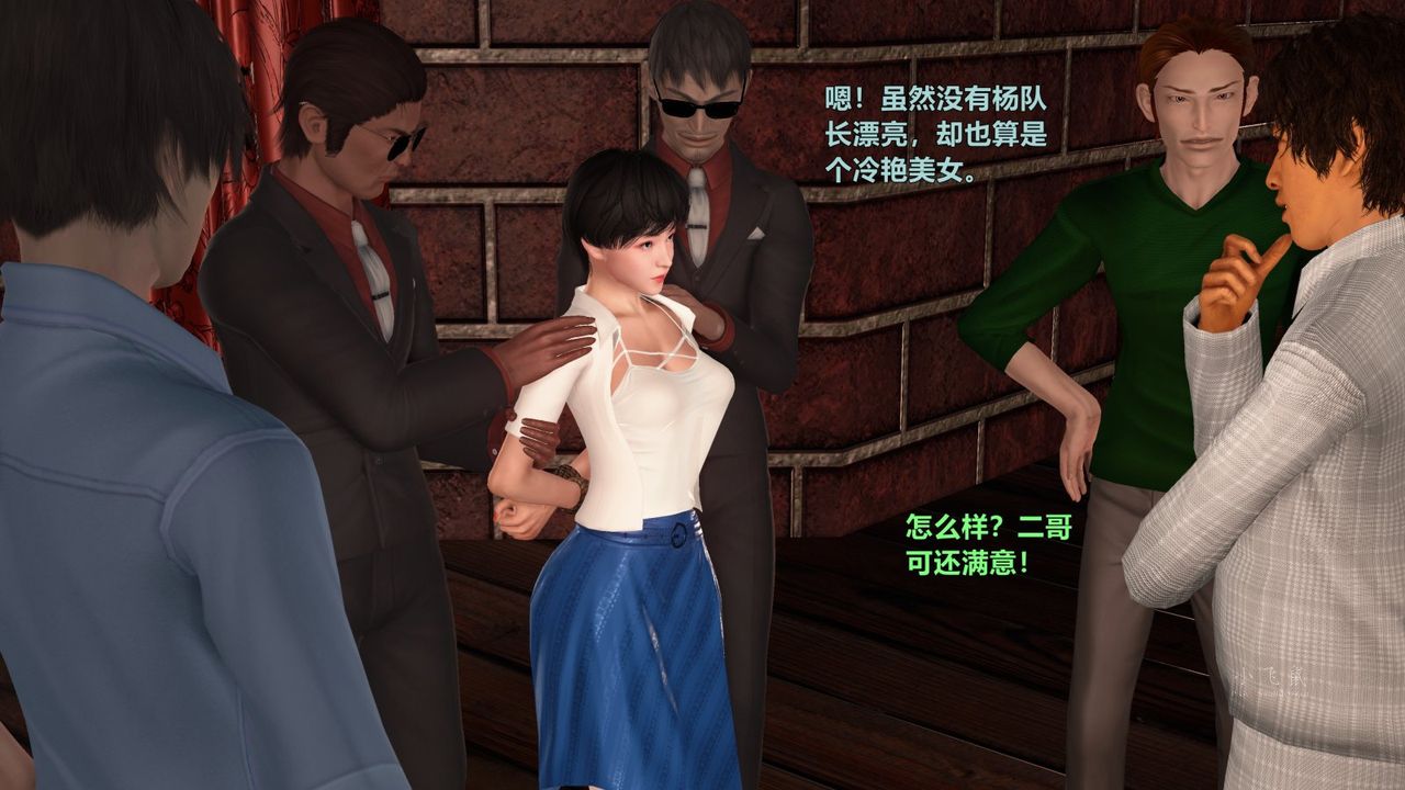 [3D]蹂躪女刑警之女警煉獄第06話