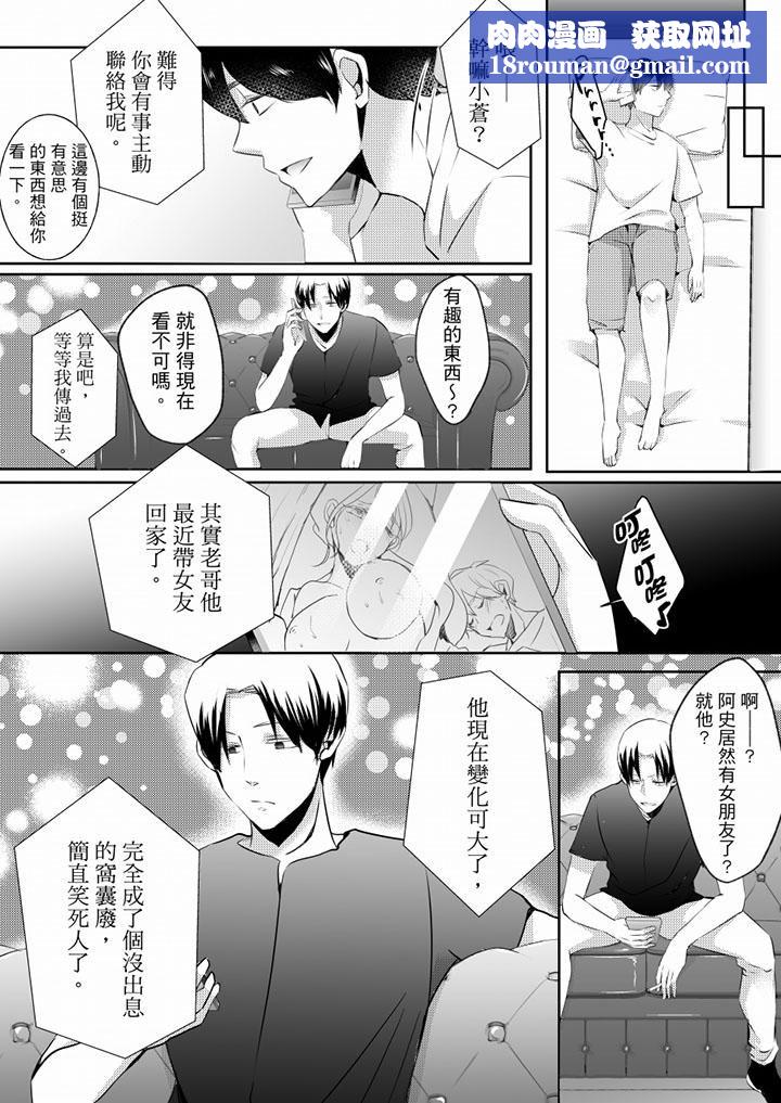 未經許可禁止插入第16話