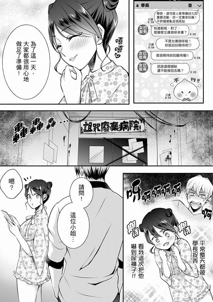 未经许可禁止插入第16话