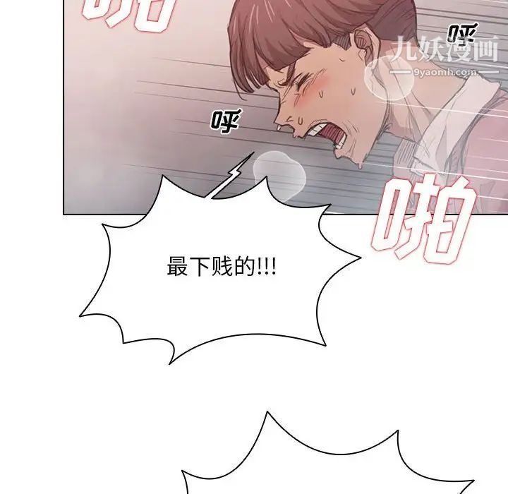 没种又怎样第14话