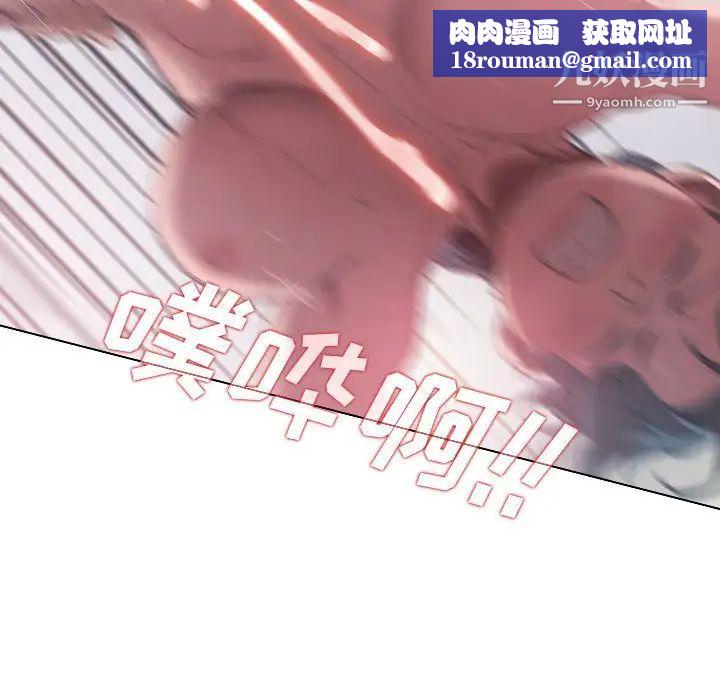 没种又怎样第14话