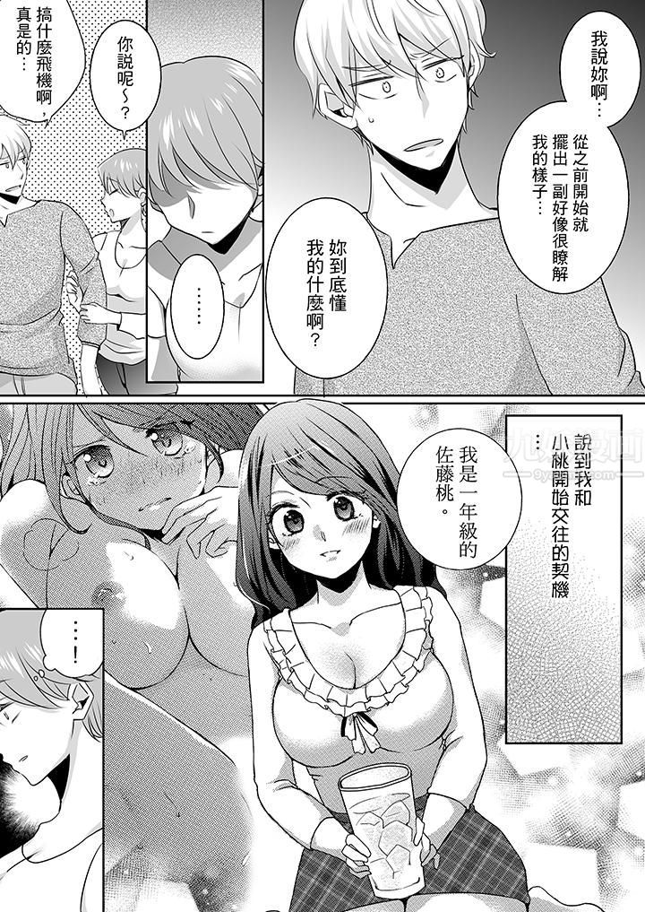 熟女的滋味第23话-大胆地在当事人面前…