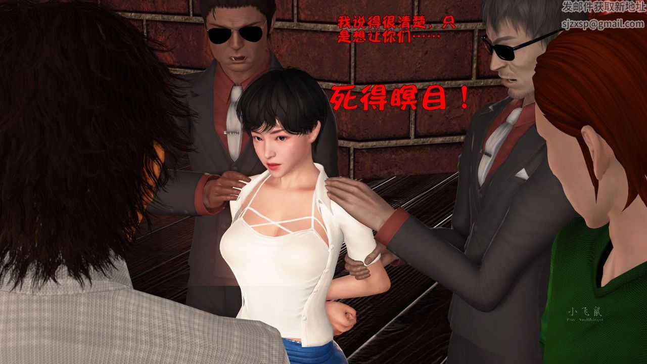 [3D]蹂躏女刑警之女警炼狱第06话