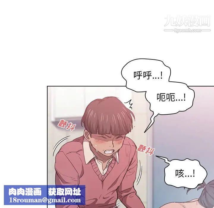 没种又怎样第14话