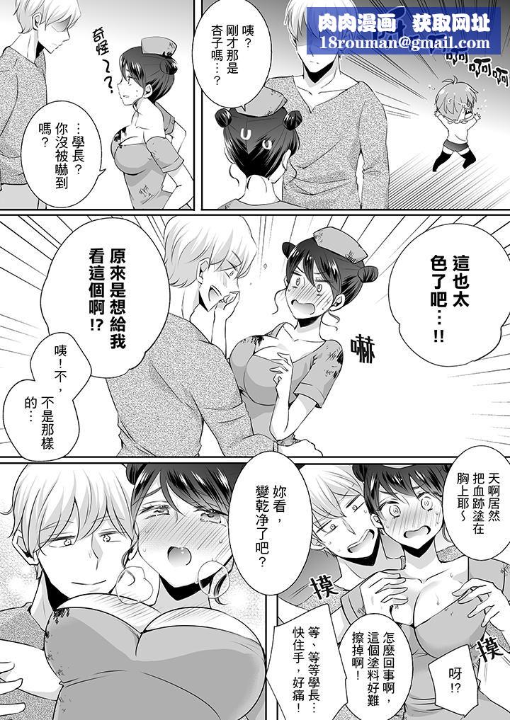 未经许可禁止插入第17话