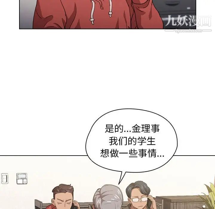 没种又怎样第14话