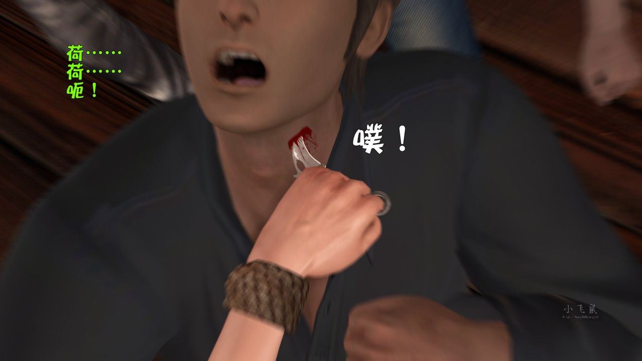 [3D]蹂躏女刑警之女警炼狱第07话